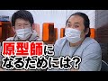 【原型師】フィギュア原型師になるにはどう行動するべきか