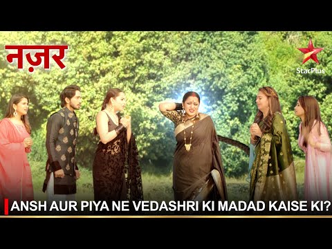 Nazar | नज़र | Ansh aur Piya ne Vedashri ki madad kaise ki?