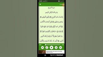 #قرآن كريم - سوره البروج ( الشيخ احمد العجمي ) من الايه 1 إلى الايه 8 ( 85 )