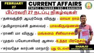 27 February 2025 Today Current Affairs In Tamil Tnpsc Rrb Bank Tnusrb ...