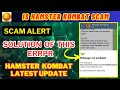 Hamster Kombat is scam || Hamster Kombat Error Solution || Hamster Kombat New Update #hamsterkombat