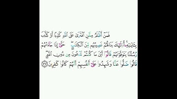 7 - سورة الأعراف ٣٧ - صلاح البدير