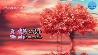 Tiếu Hồng Trần [笑红尘] – Trần Thục Hoa [陈淑桦] (国语 - Trung) (Karaoke - KTV)