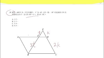 DSE Maths Sample Paper Paper 2 Q23 Solution ( DSE 數學樣本試卷卷二 Q23 題解 )