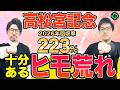 【高松宮記念2026 最終予想】大混戦で穴馬にも印あり!買い目は万馬券狙える3連複21点を推奨(SPAIA編)