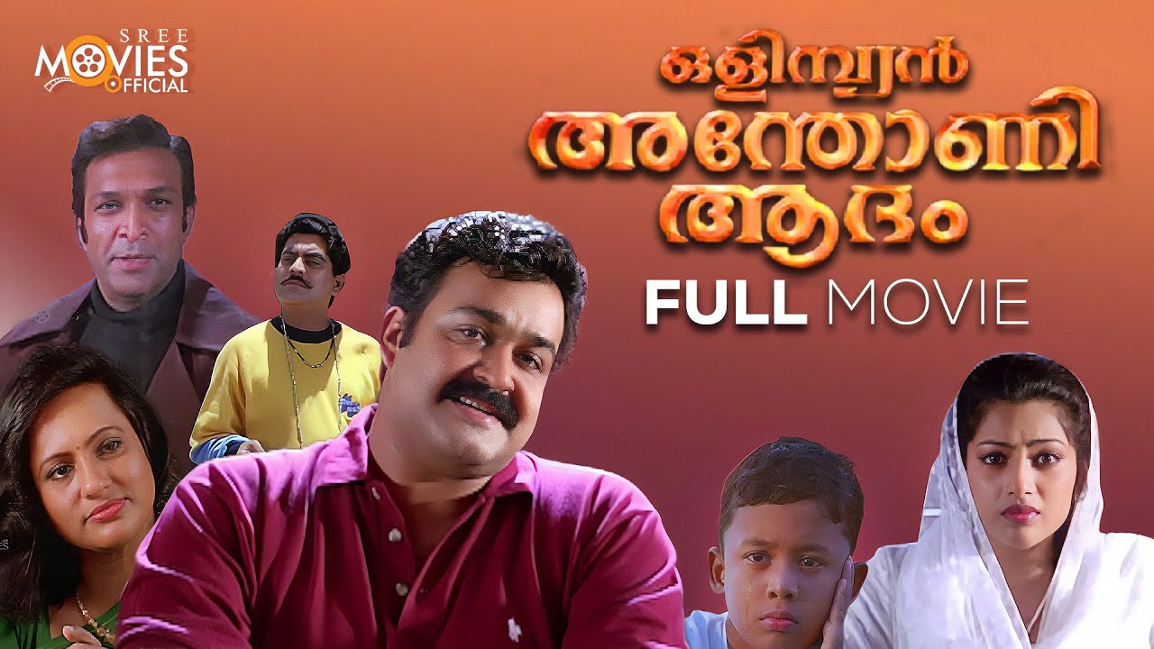 Olympian Anthony Adam Full Movie  Mohanlal  Jagathy SreeKumar  Ganesh Kumar  Meena