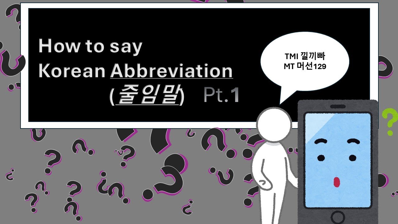 List of Korean Abbreviation Pt.1 YouTube