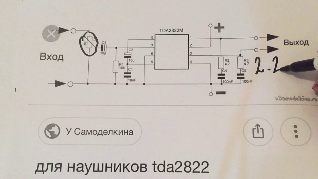 Микрофон для компьютера на tda2822