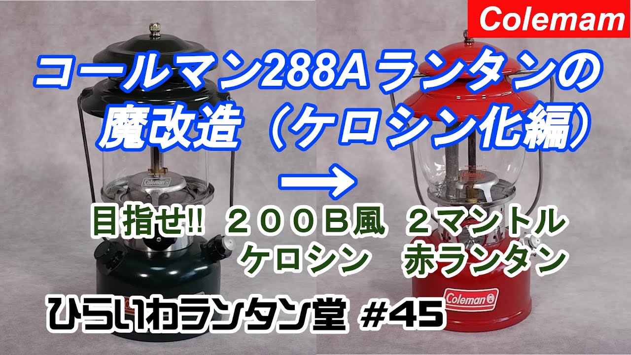 コールマン Coleman ランタン カスタムランタン ペイント 286a ノース