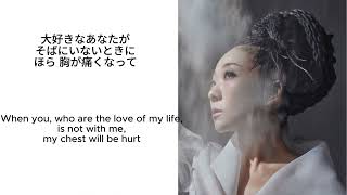 MISIA - Ai no Katachi (Lyric and Translation) by skull sama