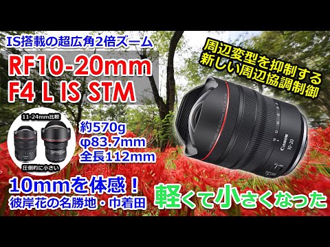 Canon RF 10-20mm F4 L IS STM ズームレンズ Canon RF10 20mm F4 L IS STM Ultra Wide Angle Lens for EOS R