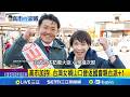 中國對日本大選的反應