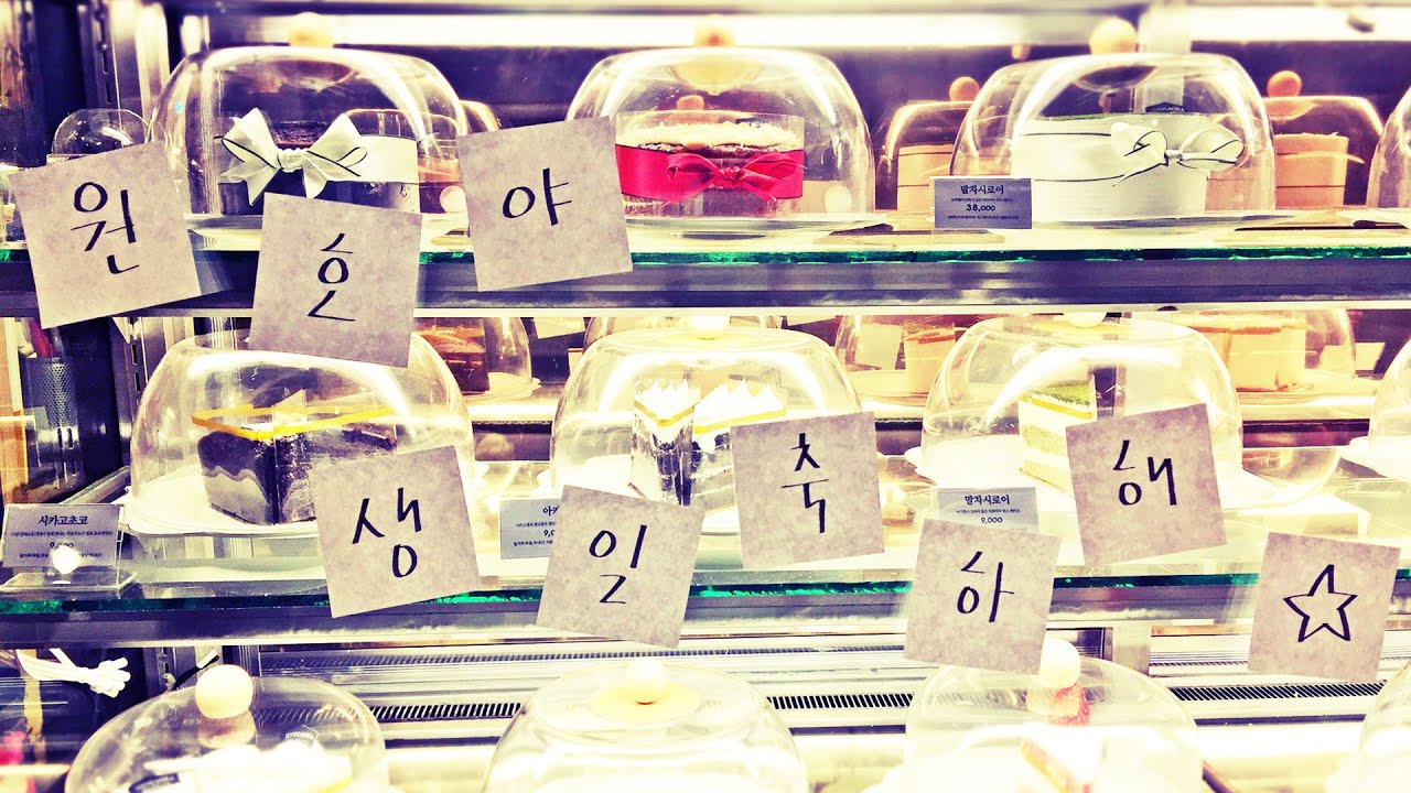 WONHODAY 원호야 생일 축하해☆