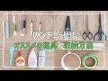 【初心者】パンチニードルの道具&収納方法紹介!ついでにオススメの針や毛糸も紹介します✨