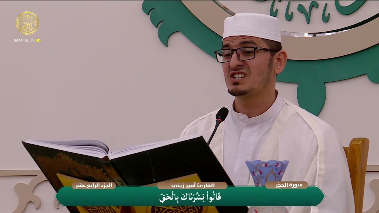 الختمة القرآنية الرمضانية | الفترة المسائية | (14) شهر رمضان 1447 هـ