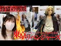 【東京リベンジャーズ】即完売したマイキーのプライズフィギュアが再販したので、頑張って取りに行ってきました。ええ、すごく頑張って。【東リベ】