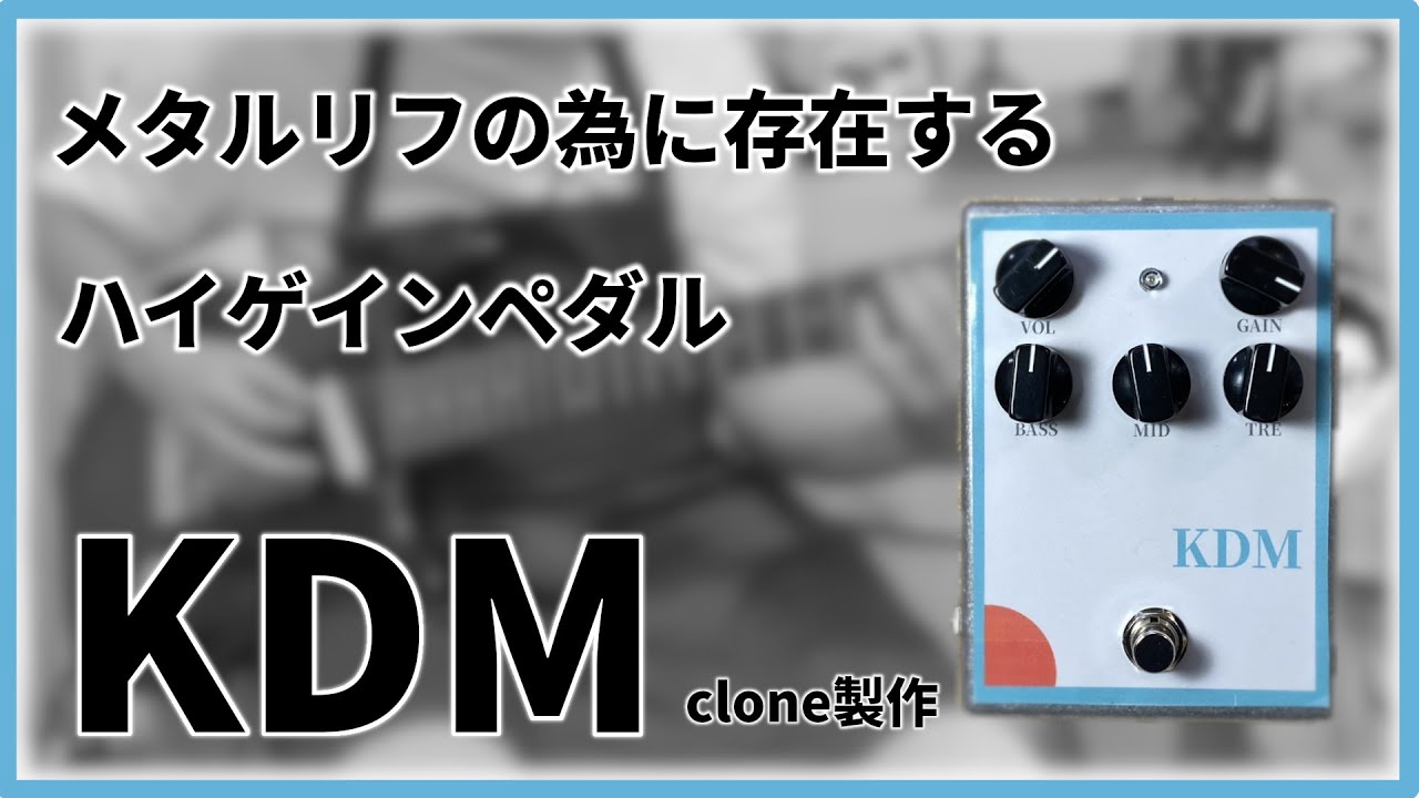 楽器・機材 レア物melter/burner ディストーション クローン ギター