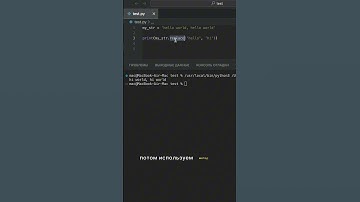Replace в Python за 1 МИНУТУ! Python для начинающих. Как заменить текст в строке на другой текст