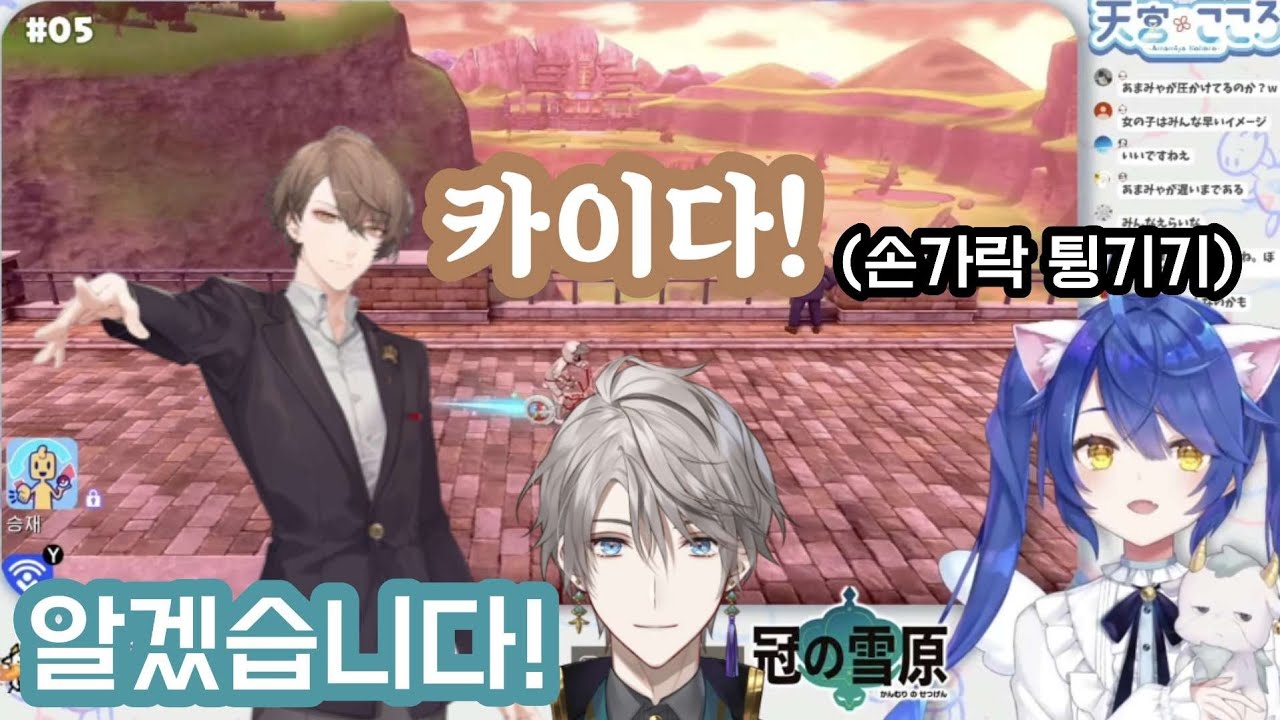 후배를 몸종처럼 부리는 선배와 그 사실을 기뻐하는 후배 버튜버 [니지산지/카가미 하야토/카이다 하루/아마미야 코코로]