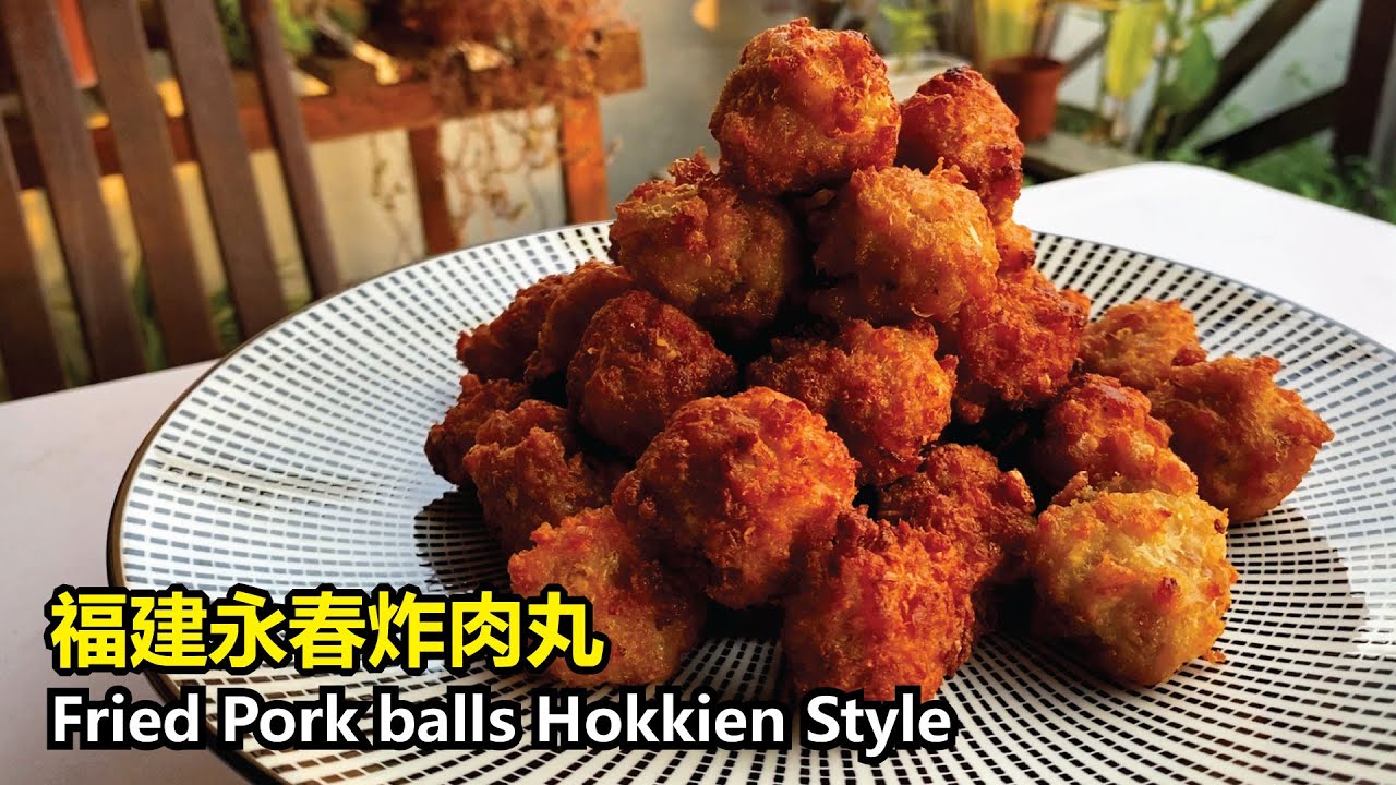 Fried Pork balls with Hokkien Style | 永春炸肉丸食谱 | ENG & CH SUB
