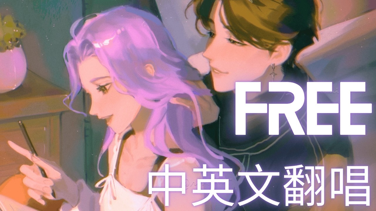 MSC 降神　志人　I-DEA RUMI&02 DJ刃頭　漢(KAN) Free - KPOP Demon Hunters /Jinu X Rumi (Mandarin Cover) | 中文翻唱‬