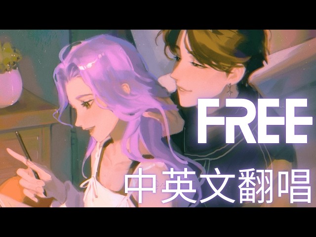MSC 降神　志人　I-DEA RUMI&02 DJ刃頭　漢(KAN) Free - KPOP Demon Hunters /Jinu X Rumi (Mandarin Cover) | 中文翻唱‬