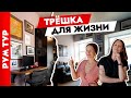 🔥Удобная ТРЁШКА для СЕМЬИ👍 Дизайн квартиры в старом фонде. Дизайн интерьера. Рум тур.