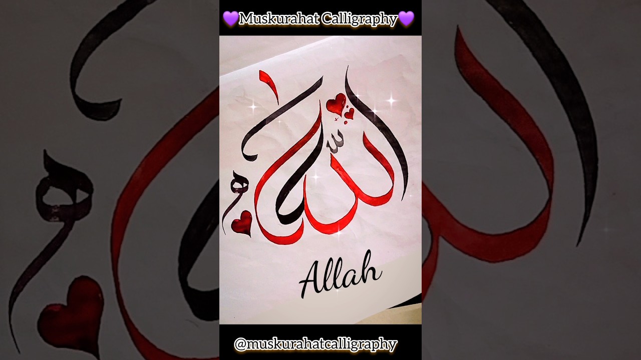 Allah name modern arabic calligraphy #calligraphy #art #viral #shorts #allah #youtubeshorts