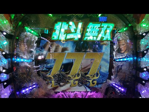 パチンコ CR真・北斗無双 (pkz ヒョウ バトル)