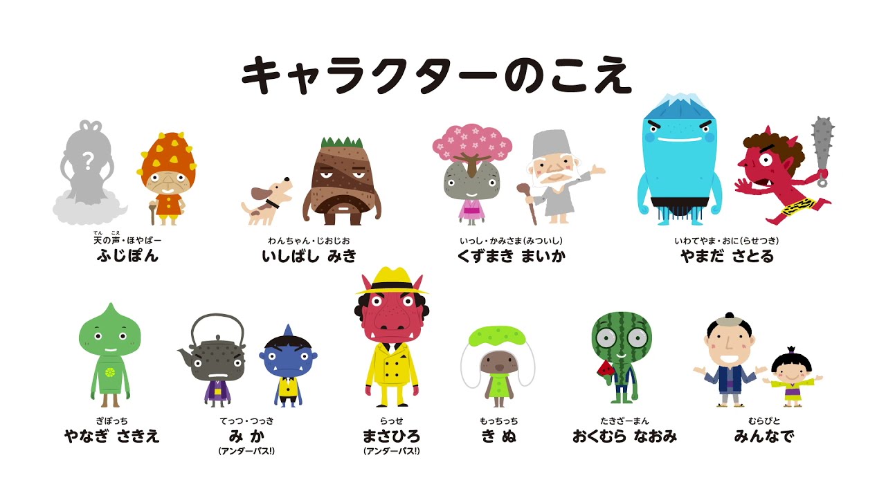 わらしゃんらんど それぞれの動画