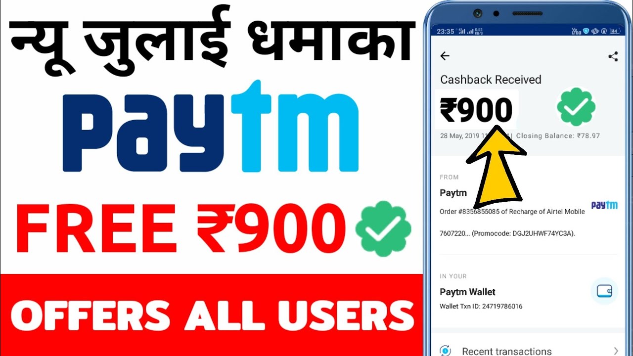 Paytm new promo code today || Paytm new Add Money offer today || Paytm latest offer today 2019