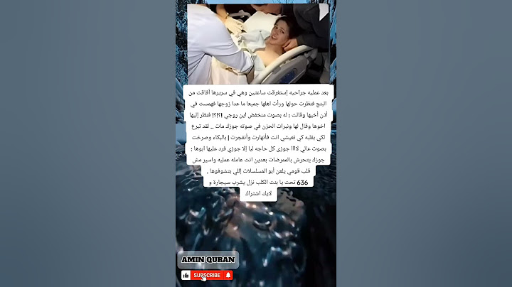 بعد عمليه جراحيه إستغرقت ساعتين وهي في سريرها أفاقت من البنج فنظرت حولها ورأت اهلها جميعا