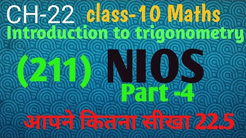NIOS maths (211) class-10 ch-22 Introduction to Trigonometry /Part-5/आपने कितना सीखा 22.5 /#nios