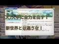 【オリアカ】2025年10月最新アップデート予告！〇〇入手は全力だが？【オリエント・アルカディア｜劉艾】【三國志幻想大陸】