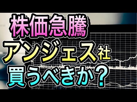 【株価急騰】まさかのブレイクスルーセラピー指定 ...