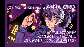 Servamp - Courtesy Call - Thousand Foot Krutch