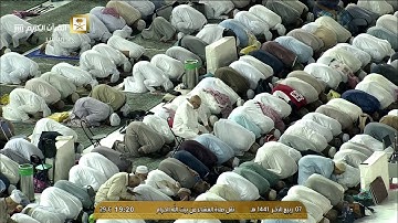 صلاة العشاء الأربعاء 7-4-1441هـ الشيخ عبدالرحمن السديس - من سورة الإسراء