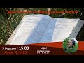 Луки 4, 31-44 #СвятеПисьмо з сестрою Дам'яною Галущак | Damjana Haluschak​ на Воскресіння