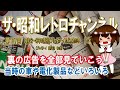 第197回　昭和42～43年の週刊誌プレイボーイなど大量の巻　プレイボーイ　週刊平凡　その他　裏の広告を全部見ていこう 当時の車や電化製品などいろいろ