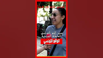 A Tunisian Woman Living In France We Love The Tunisian Atmosphere And Tunisian Food I Br 