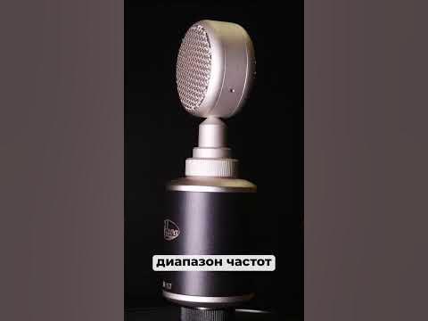 Что лучше динамический или конденсаторный микрофон #микрофоны # ...