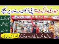 Shop On Rent In Karachi | New Business Oppurtunity | Saima Shopping Mall | @AbbasKaPakistan