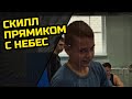 Суперспособности детей | Скилл команды