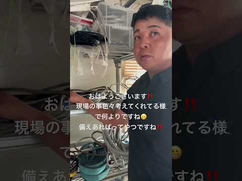 豊川市 足場屋 求人 備え大事 #Shorts