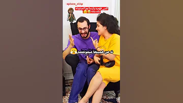 دختره روی پاهای پسره نشسته دختر شوخی چالش مثبت 