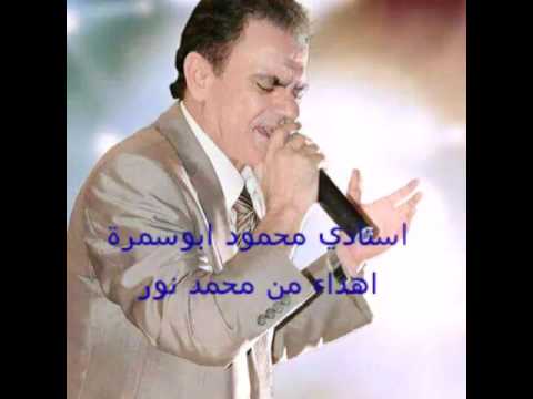 محمود ابو سمرة كانت صغيرة موال عربي حفلات حلب