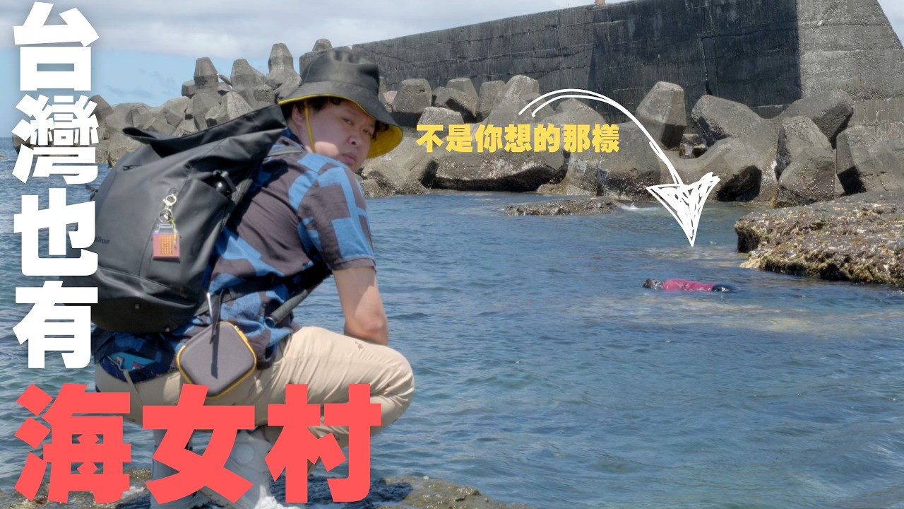 因軍事因素而差點被遺忘的村落，開放平民入內40年來怎麼了呢？