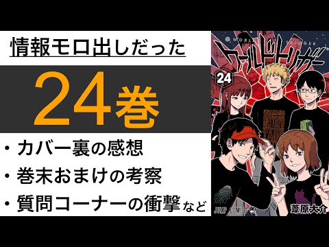 ワールドトリガー 全24巻セット！状態良好！ Amazon.co.jp: ワールドトリガー 【レンタル落ち】全24巻セット