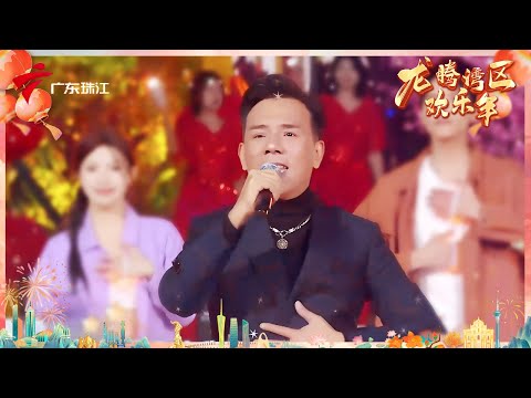 李国祥动人演唱《摘星的晚上》,伴你一同度过美好夜晚 #龙腾湾区欢乐年 #2024粤港澳大湾区除夕特别节目