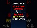 明後日の明け方、月とすばると火星が縦に並ぶ #宇宙